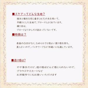 生地 犬柄 108cm巾 コットンスケア≪柴犬...の詳細画像3