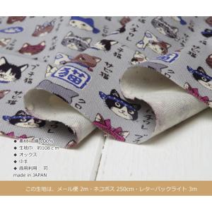 生地 猫柄 108cm巾【10cm単位】生地 ...の詳細画像2