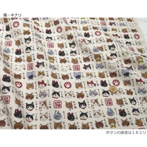 生地 猫柄 108cm巾【10cm単位】生地 ...の詳細画像4