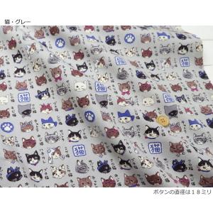 生地 猫柄 108cm巾【10cm単位】生地 ...の詳細画像5