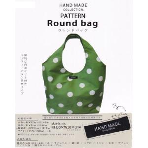 バッグ型紙]echino ソーイングパターン《チューリップバッグ》コッカ