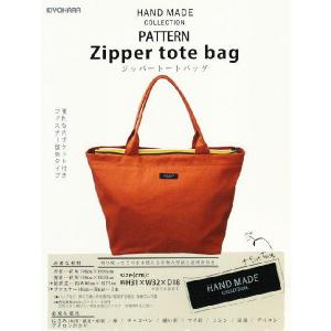 バッグ型紙]echino ソーイングパターン《チューリップバッグ》コッカ