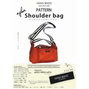 バッグ型紙]echino ソーイングパターン《チューリップバッグ》コッカ