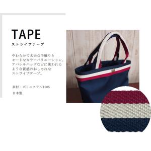 バッグ持ち手 ストライプテープ 38ミリ【カバ...の詳細画像1