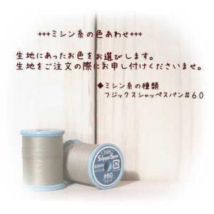 家庭用ミシン糸(フジックスシャッペスパン）