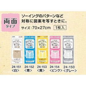 ソーイング用 チャコペーパークロバー チャコピ...の詳細画像1