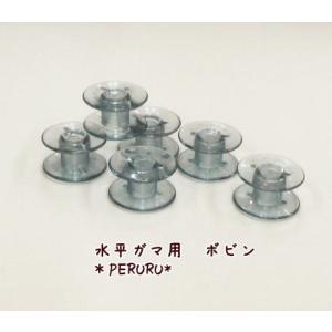 クロバー水平がま用プラボビン(家庭用)/ミシン用品