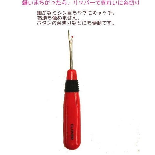 クロバー　リッパー