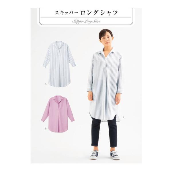 [大人服型紙]スキッパーロングシャツ[パターン 型紙]サンパターン/サン・プランニング