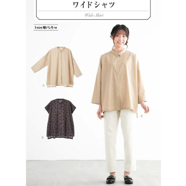 [大人服型紙]ワイドシャツ[パターン 型紙]サンパターン/サン・プランニング