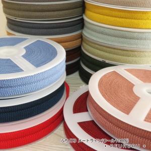 ウールニット バインダーテープ 15ｍｍ巾 縁どりメートライン(ウール100％)【犬服】【ケープ】ファー生地のふちどりにぴったり