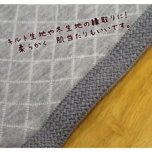 ウールニット バインダーテープ 15mm巾 縁...の詳細画像1