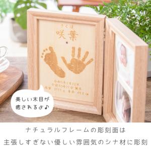 なごみ 赤ちゃん 命名書 手形 足形 木製 フ...の詳細画像4
