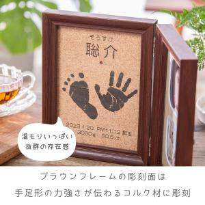 なごみ 赤ちゃん 命名書 手形 足形 木製 フ...の詳細画像5