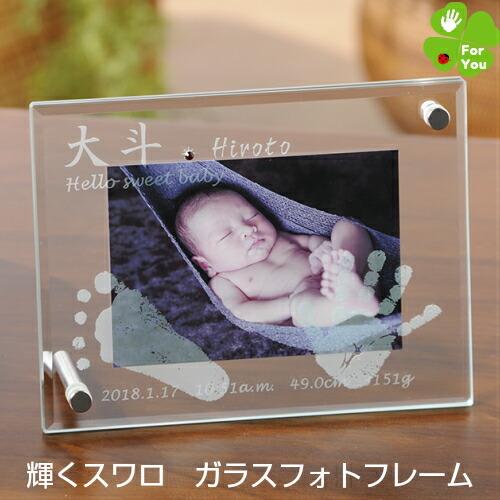 天使の贈り物 赤ちゃん 手形 足形 ガラス フォトフレーム 出産祝い 写真立て 出産 内祝い お返し
