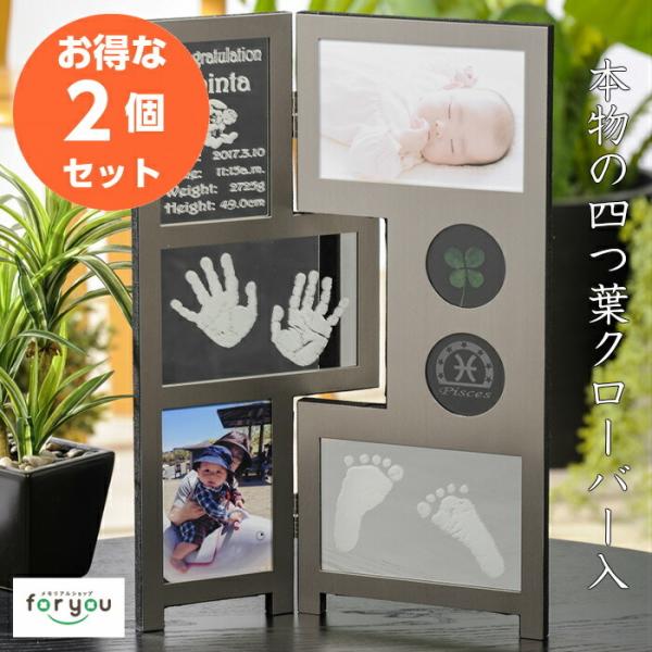 虹の散歩道×2個セット 赤ちゃん 手形 足形 デザイン フォトフレーム 出産内祝い 写真立て 出産 ...