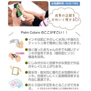 日本製 パームカラーズ シャチハタ 手形スタン...の詳細画像4