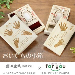 おいたちの小箱(手形・足形彫刻入り)乳歯 母子...の詳細画像1