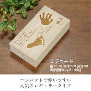 おいたちの小箱(手形・足形彫刻入り)乳歯 母子...の詳細画像3