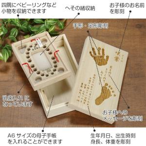 おいたちの小箱(手形・足形彫刻入り)乳歯 母子...の詳細画像4