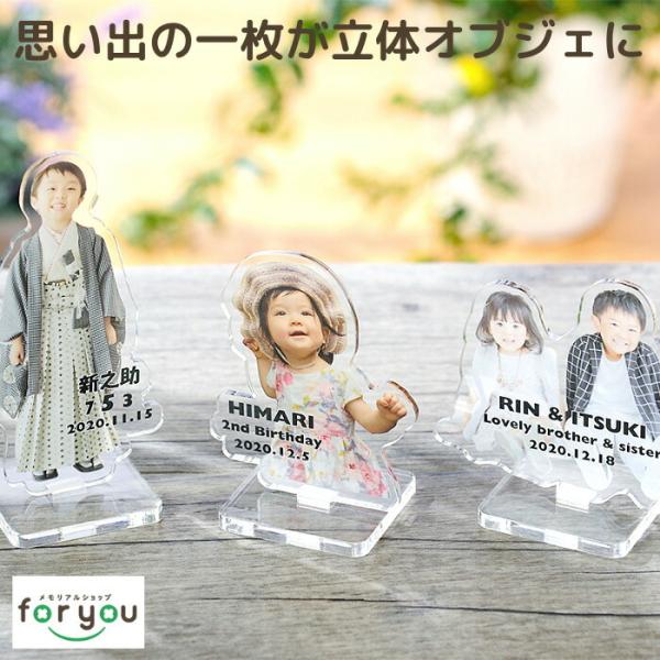 はい ポーズ 写真 プリント 母の日 父の日 オリジナル フォト プリントアクリルスタンド 敬老の日...