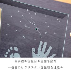 星に願いをこめて 赤ちゃん 手形 足形 ガラス...の詳細画像5