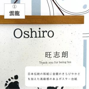 8種から選べる 命名書 2枚 手形 足形 赤ち...の詳細画像4