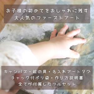 ファーストアート フルセット タグ 付き フィ...の詳細画像2