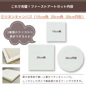 ファーストアート フルセット タグ 付き フィ...の詳細画像4