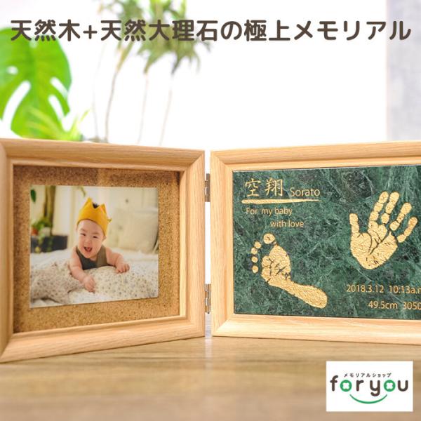 森の天使 赤ちゃん 手形 足形 大理石 天然木 フォトフレーム 赤ちゃん 写真立て メモリアルグッズ...