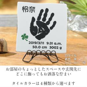 小さい足見つけた 赤ちゃん 手形 足形 タイル...の詳細画像2