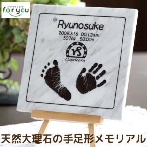 星座物語 赤ちゃん 手形 足形 天然大理石 出産...の商品画像