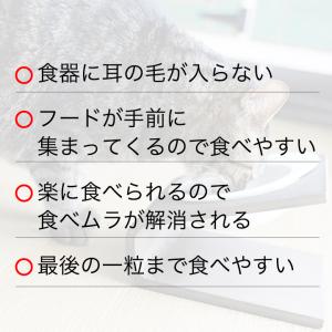 獣医師推奨 犬 猫 食器台 傾斜のある食器台 ...の詳細画像4