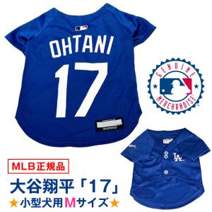 MLB正規品 大谷翔平 ドジャース 犬 服 ユニフォーム S 背番号17 ブルー