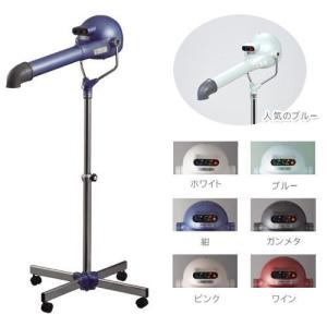 ハチコウドライヤー ターボ1800 スタンド型 カラー ブルー