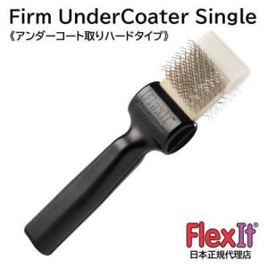 【正規品】FlexIt ファーム　アンダーコーター　シングル　FlexIt Silver Firm ...