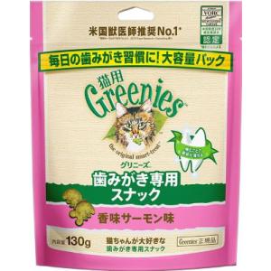 グリニーズ 猫用 香味サーモン味 130g