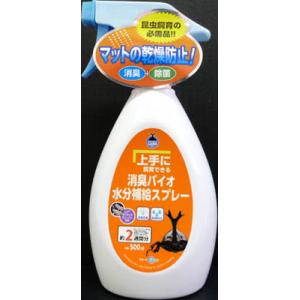 上手に飼育できる 消臭 バイオ 水分補給 スプレー 500ml｜pet-dougu