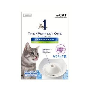 THE・PERFECT ONE 水素サーバー セラミック ファウンテン 猫用｜pet-dougu