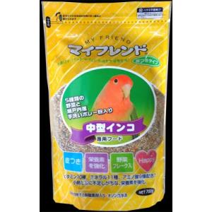 マイフレンド 皮つき 中型インコ 700g