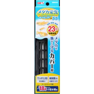 メダカ元気 AUTO HEATER SH55｜pet-dougu