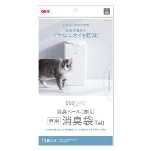 デオケア　消臭ペール　猫用Ｔａｌｌ消臭袋１０枚｜pet-dougu