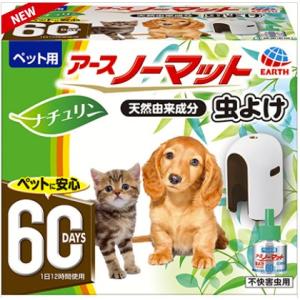 ペット用 アース ノーマット セット 虫よけ 器具 + 45ml ボトル