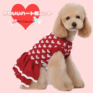 犬 服 秋冬 かわいい 暖かい ハート ニット 袖なし フリル 犬服冬 ペット用品 小型犬 中型犬 犬の服 ドッグウェア 冬用 PetGround