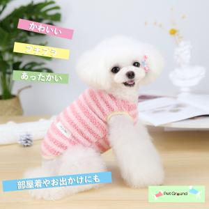 犬 服 モコモコ ボーダー フリース ベスト 暖かい 秋冬 かわいい 犬の服 小型犬 中型犬 Petground 0032 Petground 通販 Yahoo ショッピング