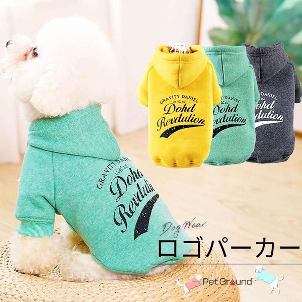 犬 服 秋冬用フード付き犬服 かわいい 犬の服 アウター パーカー 裏起毛 防寒 長袖 小型犬 中型...