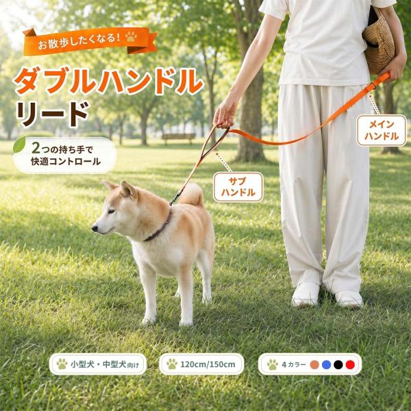 犬 リード ダブルハンドル 小型犬 中型犬 サブグリップ付き 反射 しつけ 訓練リード ショートリー...