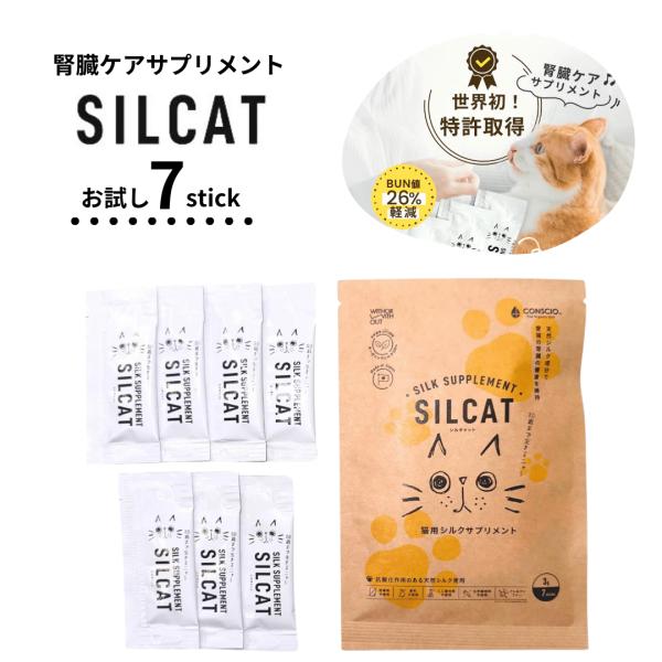 SILCAT シルキャット 猫 サプリメント 7包入り 腎臓 無味無臭 水溶液タイプ ペット用サプリ...
