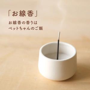 UTATANE ペット仏壇 線香 犬 猫 仏具 ...の商品画像