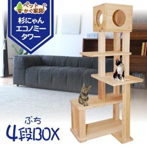 ペットかぐ家具 ヤフー店 杉にゃんねこタワー Yahoo ショッピング